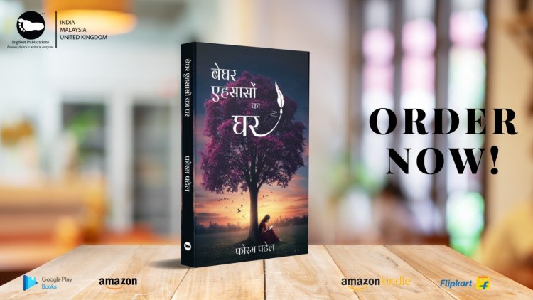 Inroducing: ‘Beghar Ehsaason ka Ghar’ by Foram Patel