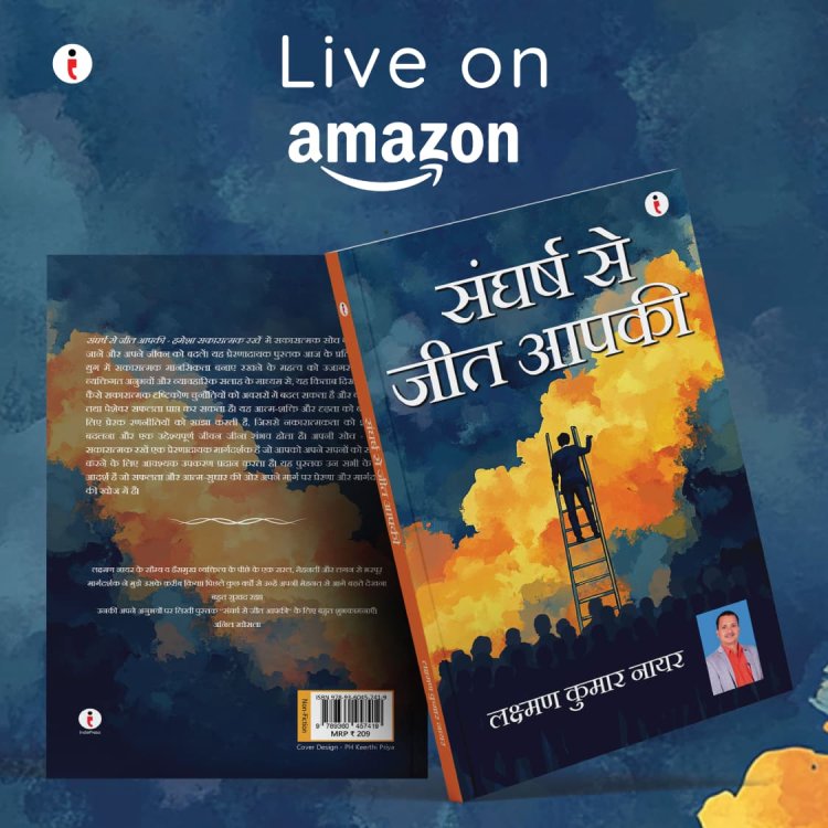 A Powerful Guide to Positive Thinking and Success in Challenging Times by author Lakshman Kumar Nayar