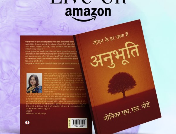अनुभूति (Anubhuti) by Author Monika H S Notay – A Powerful Collection of Hindi Short Stories on Emotions, Relationships, Women’s Experiences, and Social Awareness