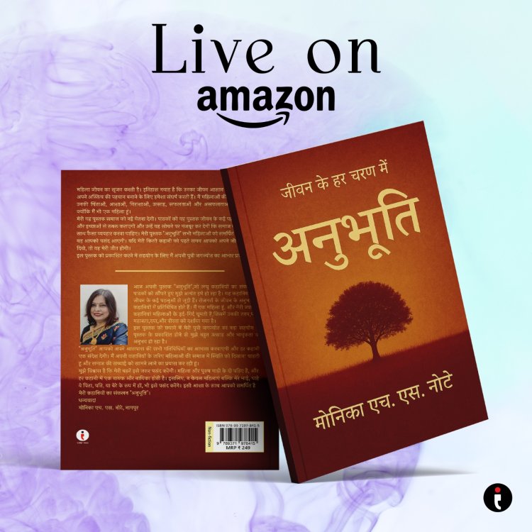 अनुभूति (Anubhuti) by Author Monika H S Notay – A Powerful Collection of Hindi Short Stories on Emotions, Relationships, Women’s Experiences, and Social Awareness
